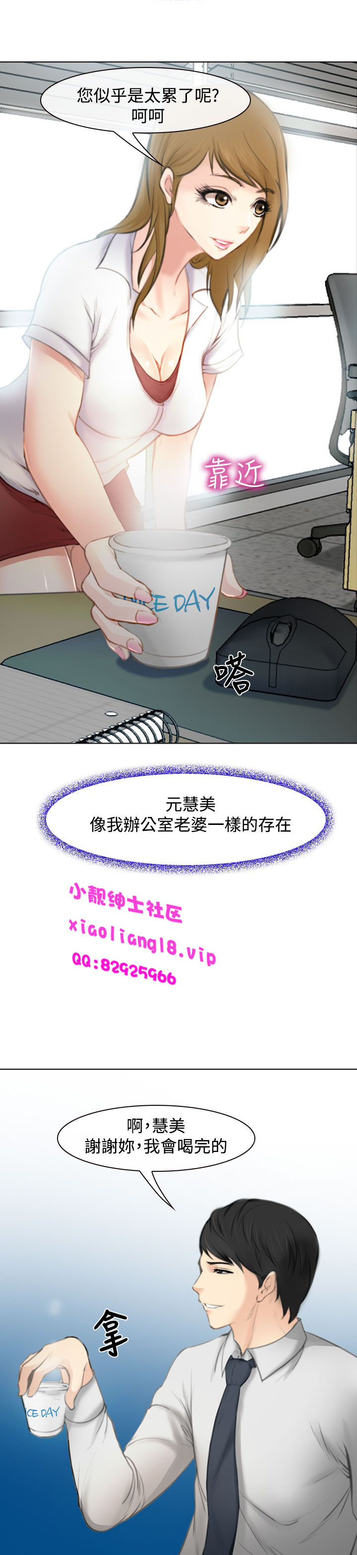 中文韩漫他與她Ch.0-5 [中国語]