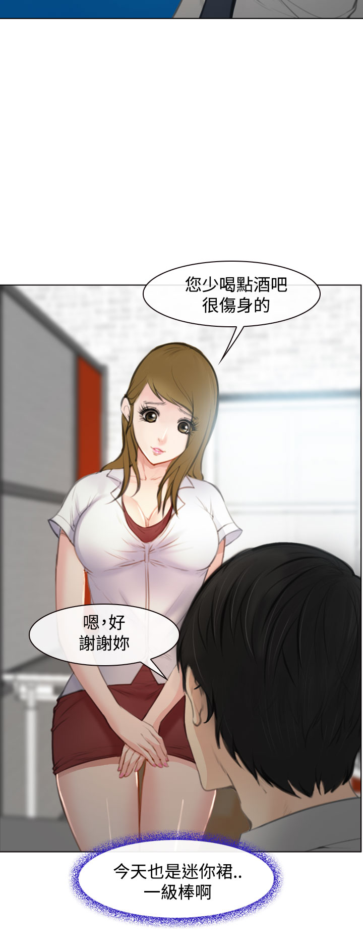中文韩漫他與她Ch.0-5 [中国語]