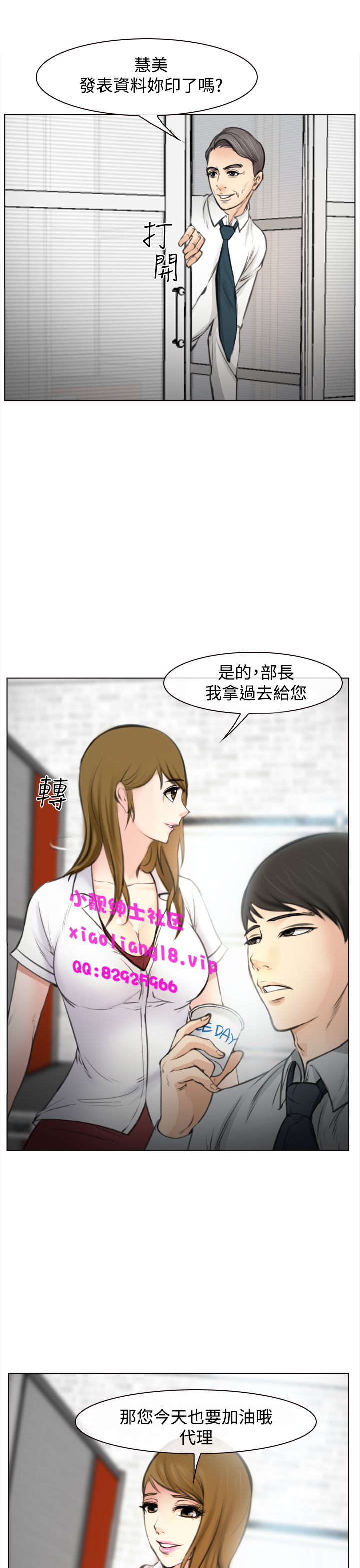 中文韩漫他與她Ch.0-5 [中国語]