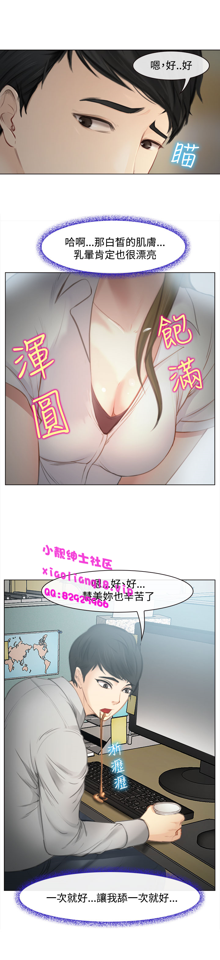 中文韩漫他與她Ch.0-5 [中国語]