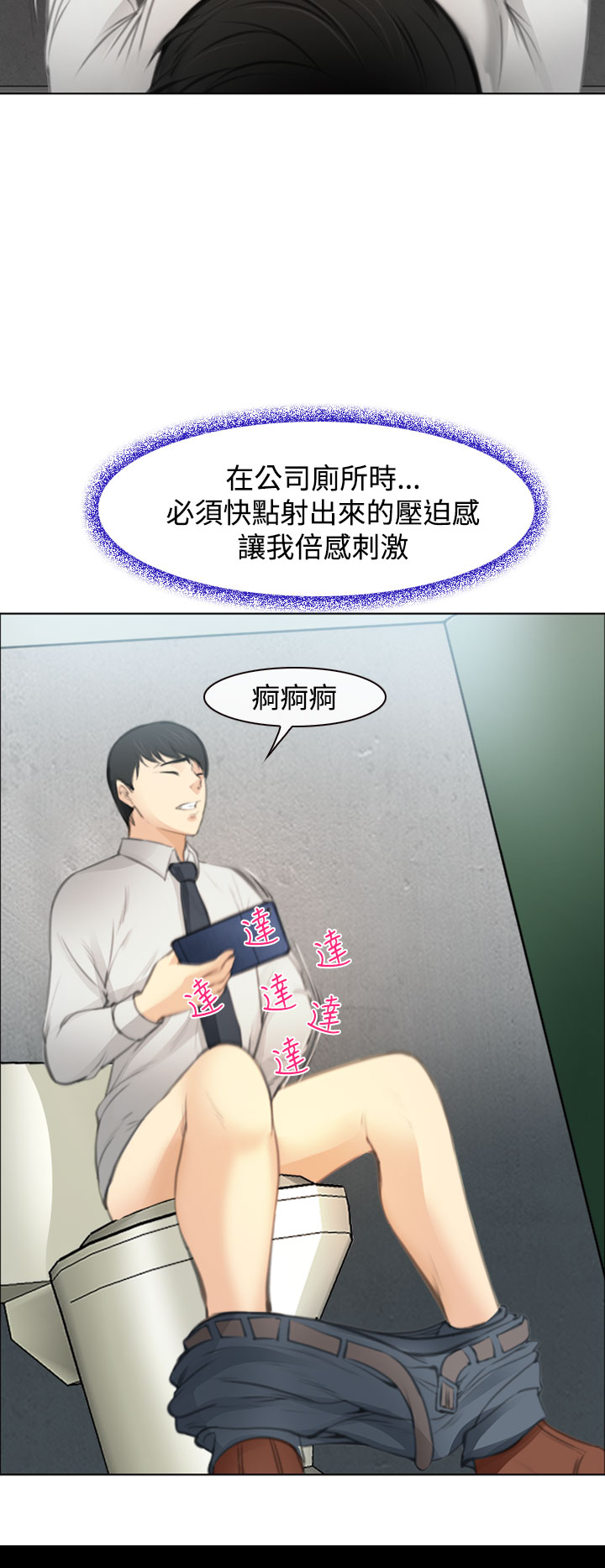 中文韩漫他與她Ch.0-5 [中国語]