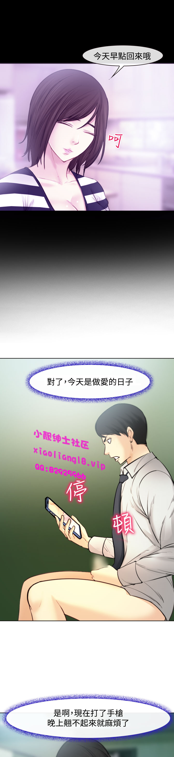 中文韩漫他與她Ch.0-5 [中国語]
