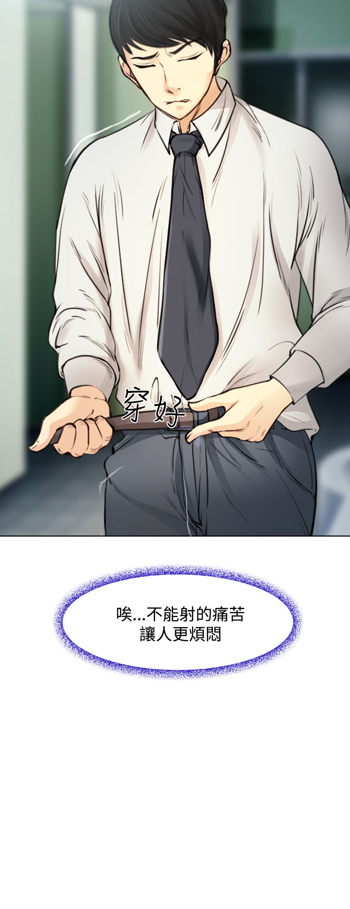 中文韩漫他與她Ch.0-5 [中国語]