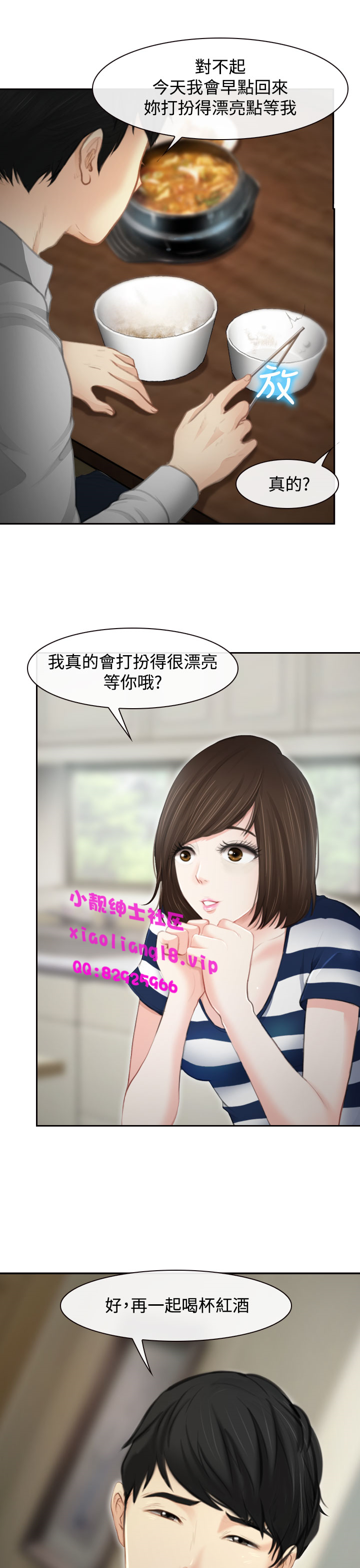 中文韩漫他與她Ch.0-5 [中国語]