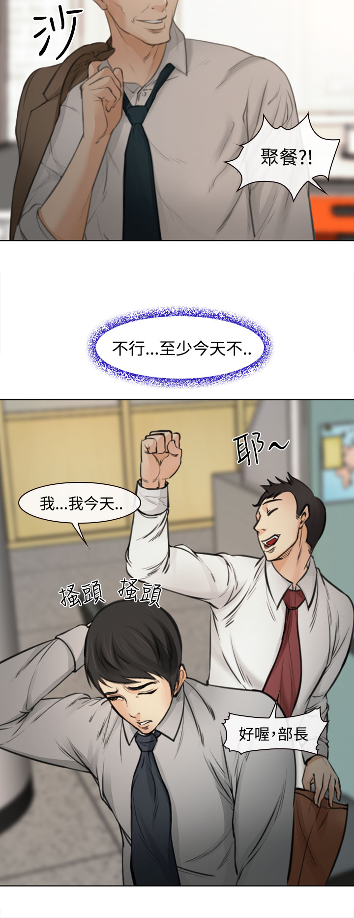 中文韩漫他與她Ch.0-5 [中国語]