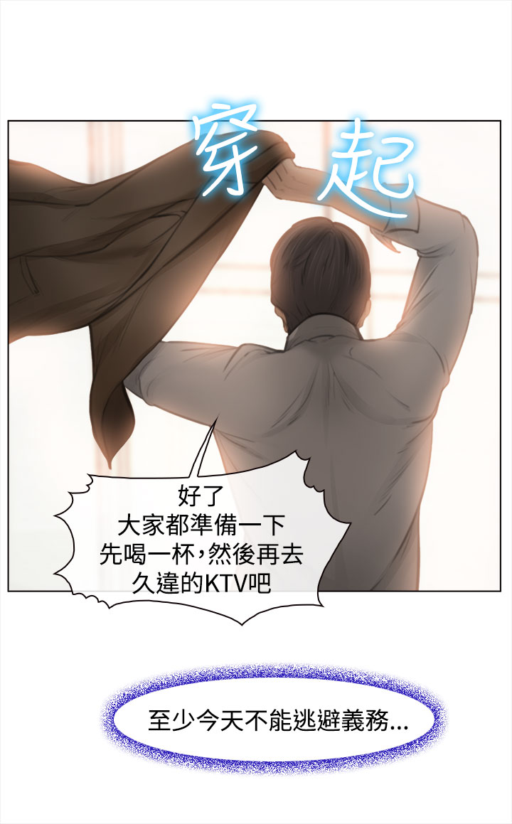 中文韩漫他與她Ch.0-5 [中国語]