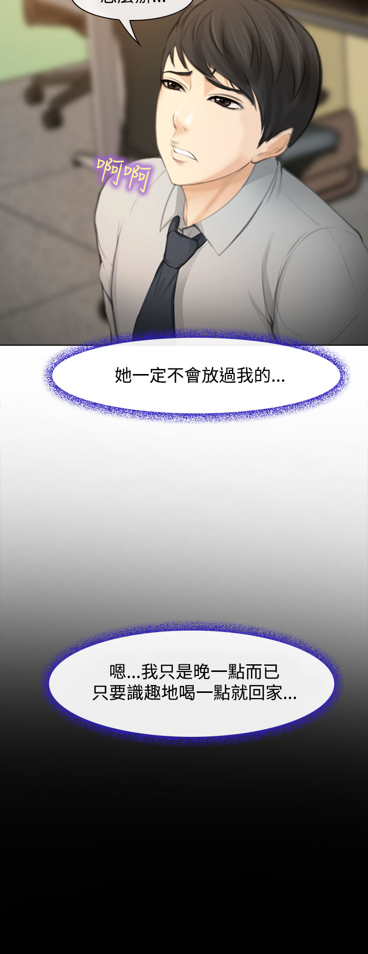 中文韩漫他與她Ch.0-5 [中国語]