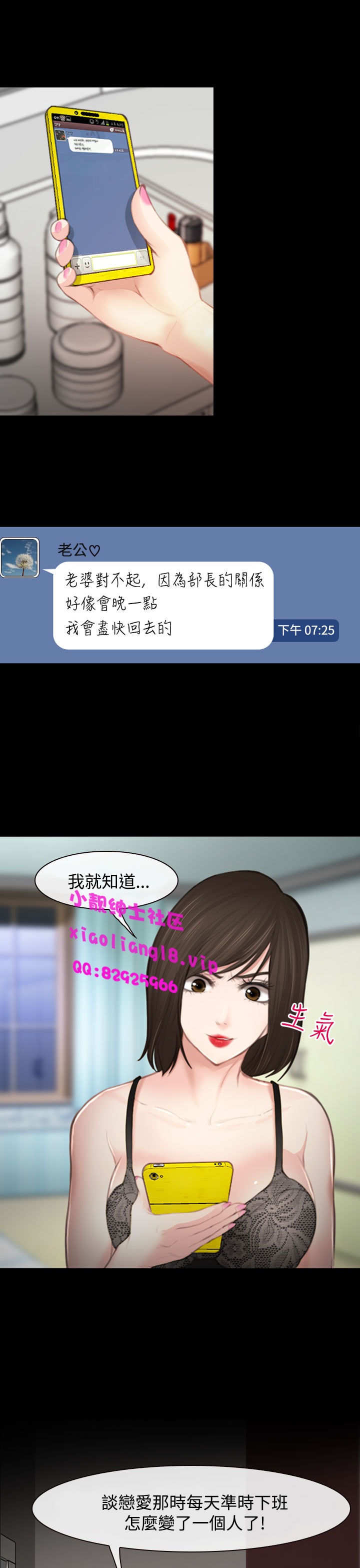 中文韩漫他與她Ch.0-5 [中国語]