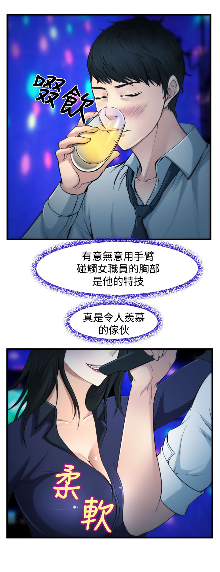 中文韩漫他與她Ch.0-5 [中国語]