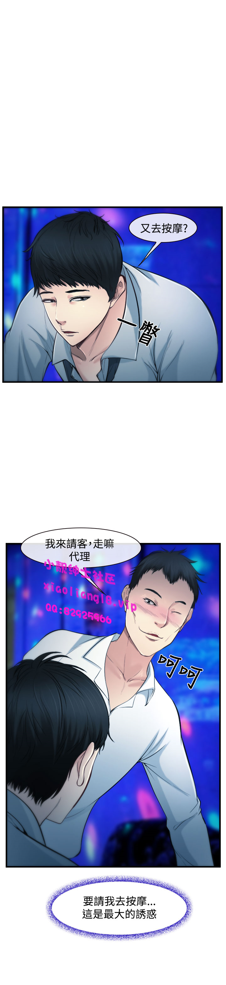 中文韩漫他與她Ch.0-5 [中国語]