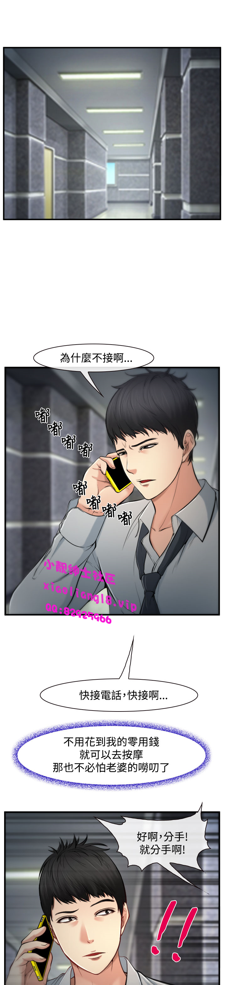 中文韩漫他與她Ch.0-5 [中国語]