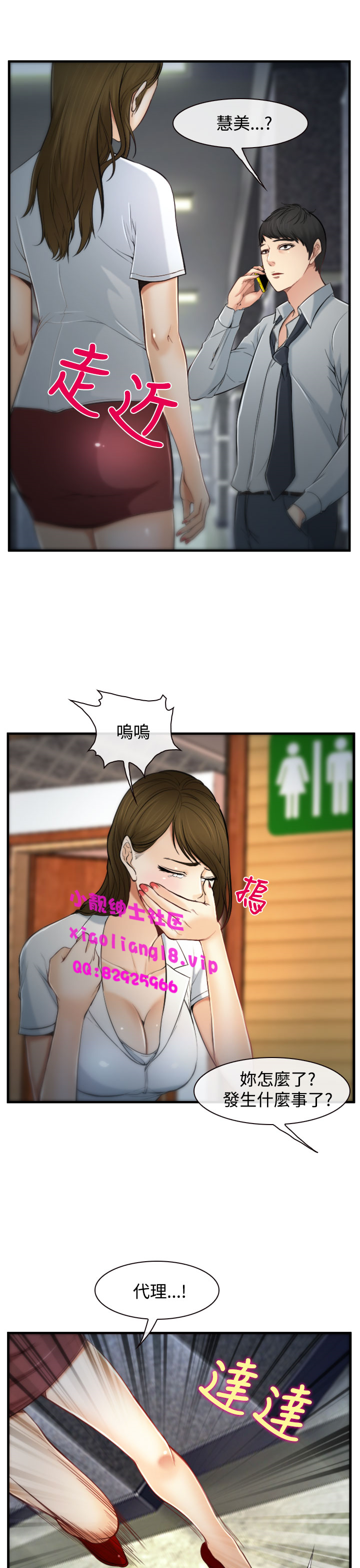 中文韩漫他與她Ch.0-5 [中国語]
