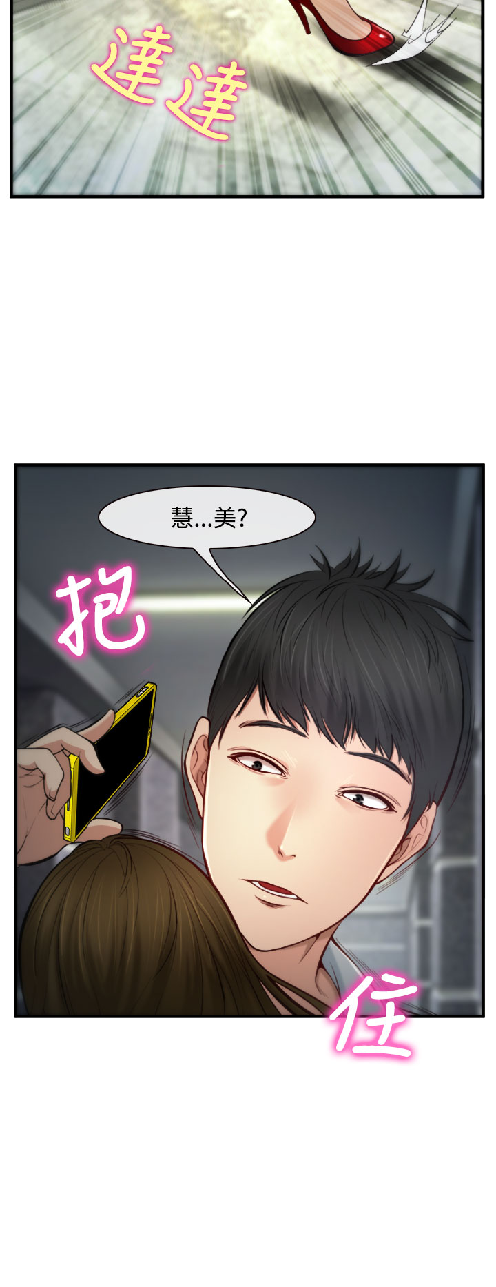 中文韩漫他與她Ch.0-5 [中国語]
