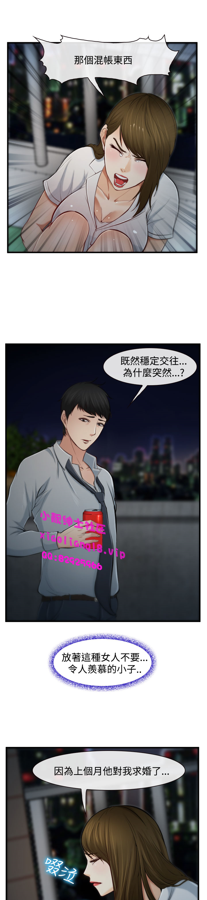 中文韩漫他與她Ch.0-5 [中国語]