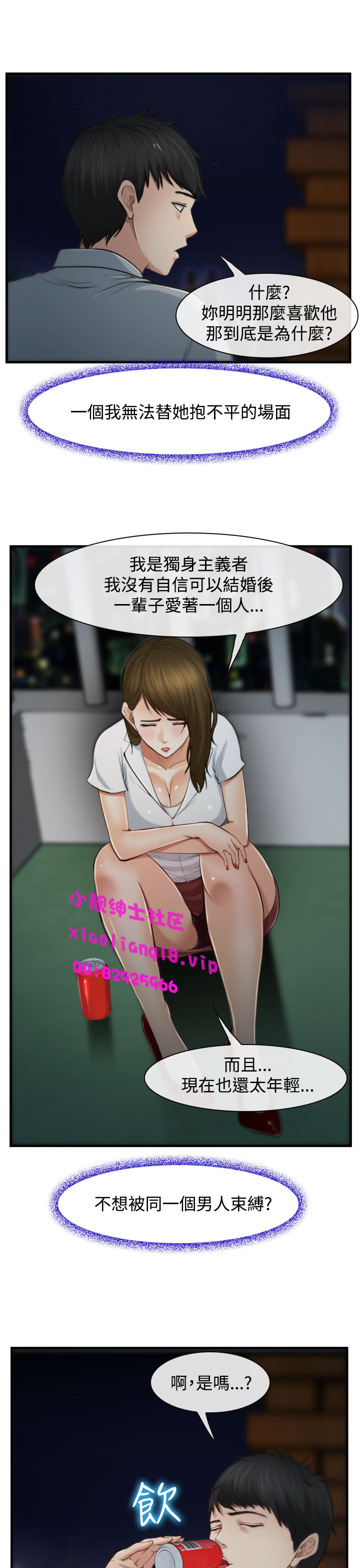 中文韩漫他與她Ch.0-5 [中国語]