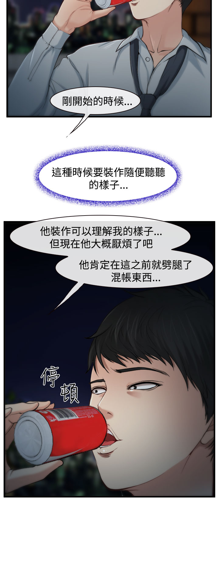 中文韩漫他與她Ch.0-5 [中国語]
