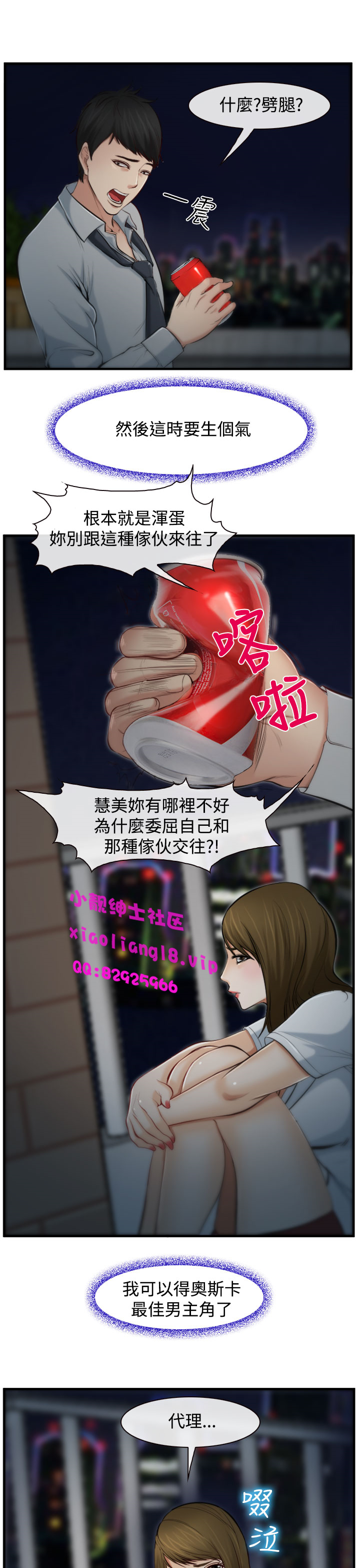 中文韩漫他與她Ch.0-5 [中国語]