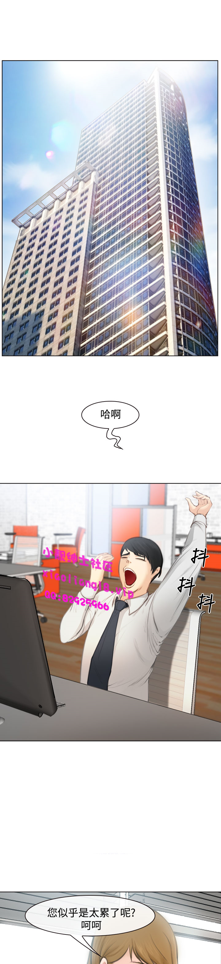 中文韩漫他與她Ch.0-5 [中国語]