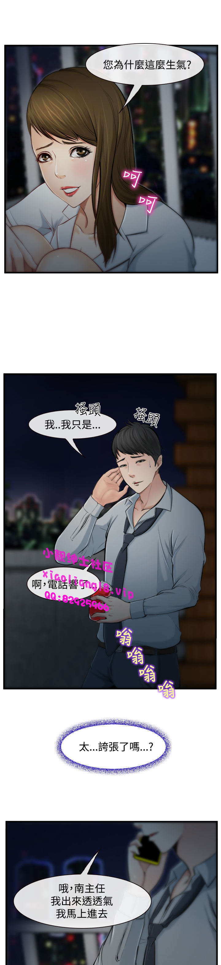 中文韩漫他與她Ch.0-5 [中国語]