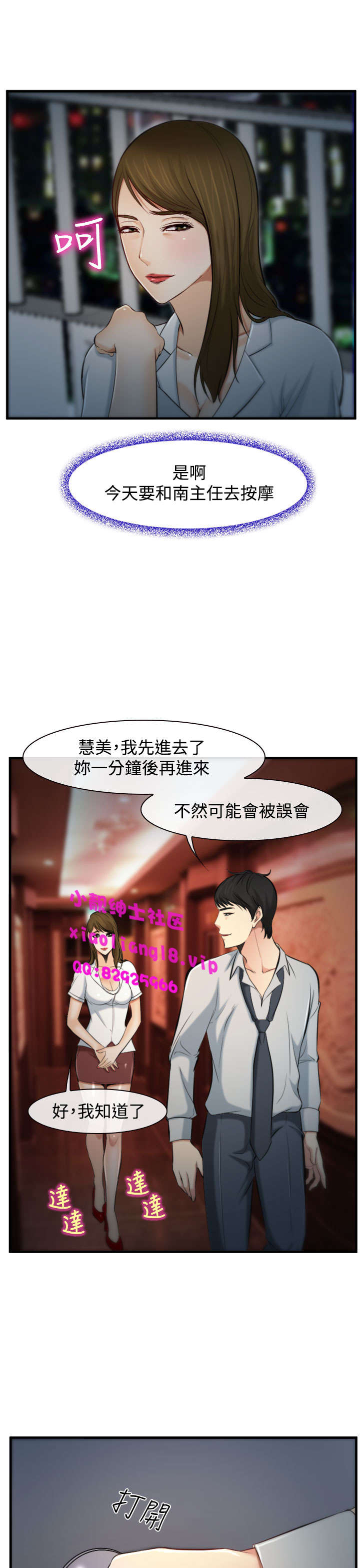 中文韩漫他與她Ch.0-5 [中国語]