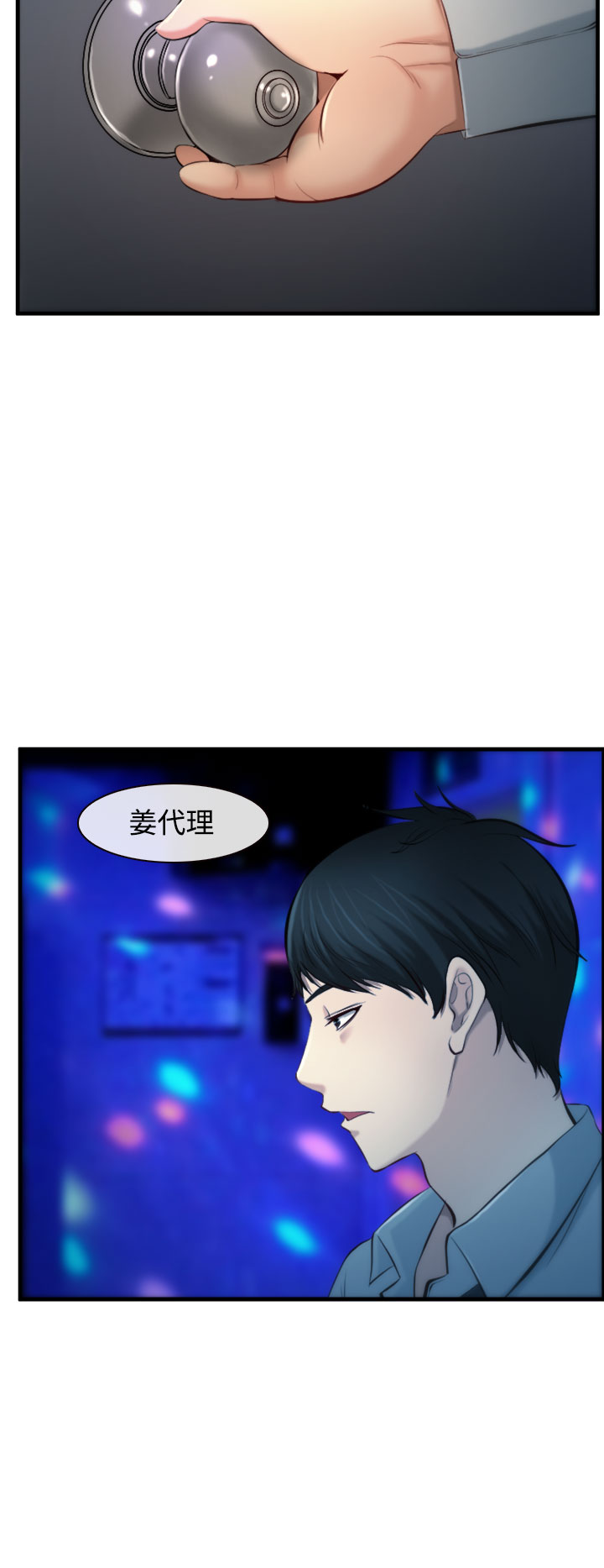 中文韩漫他與她Ch.0-5 [中国語]