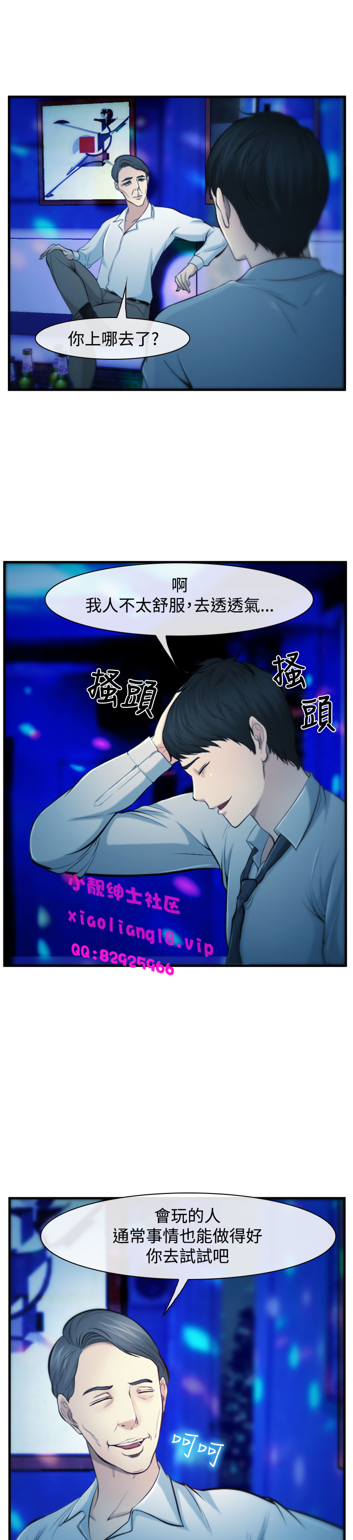 中文韩漫他與她Ch.0-5 [中国語]