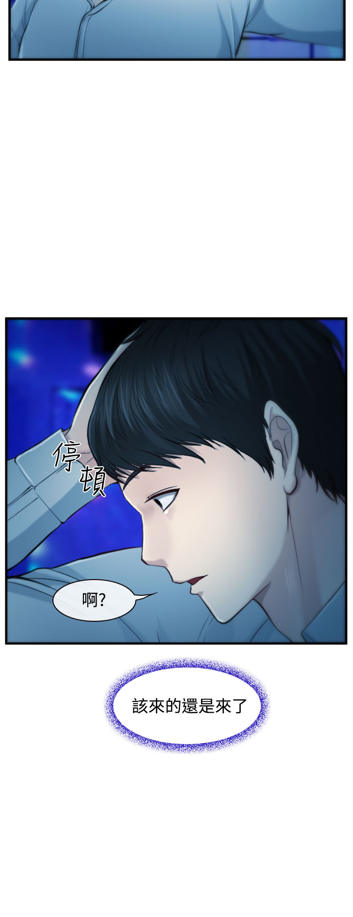 中文韩漫他與她Ch.0-5 [中国語]