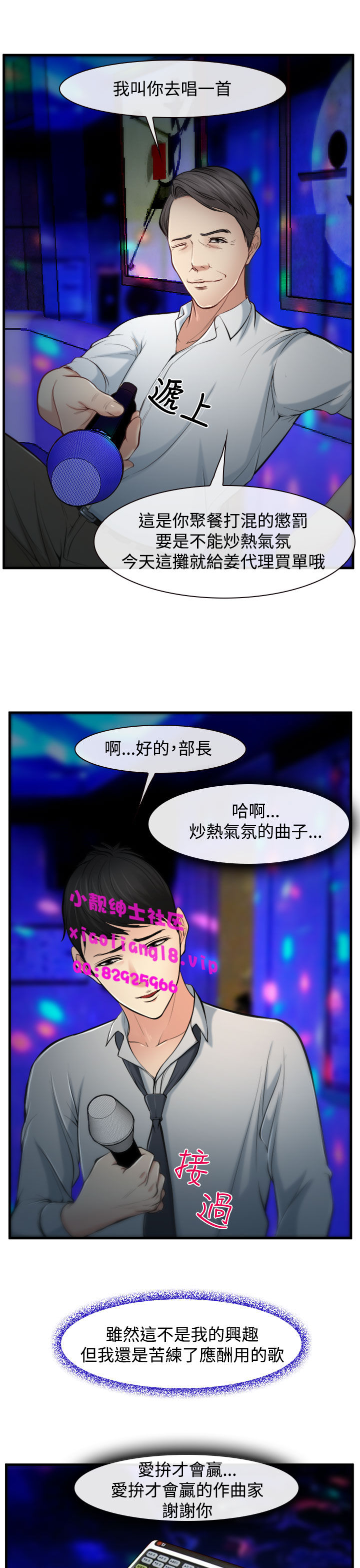 中文韩漫他與她Ch.0-5 [中国語]