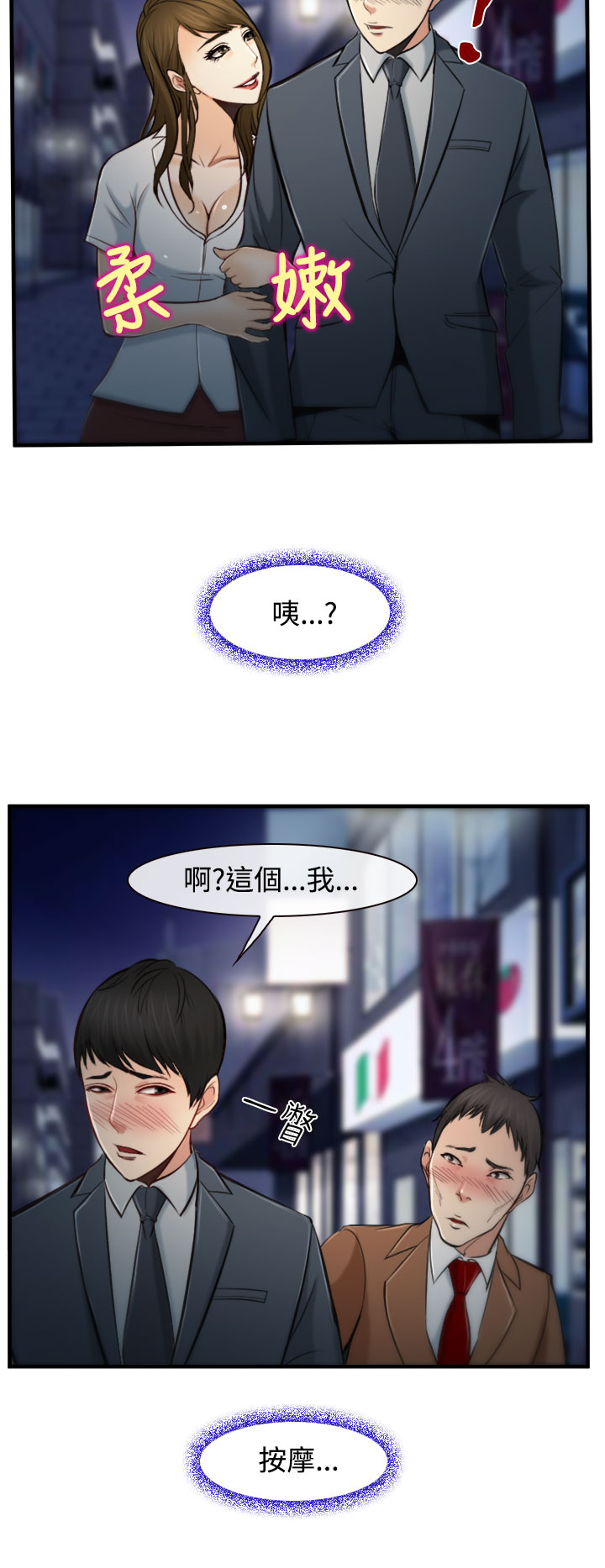 中文韩漫他與她Ch.0-5 [中国語]