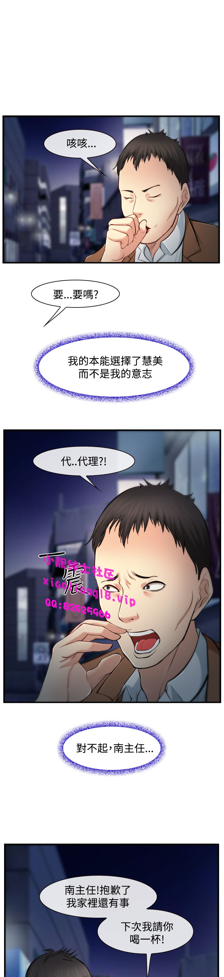 中文韩漫他與她Ch.0-5 [中国語]