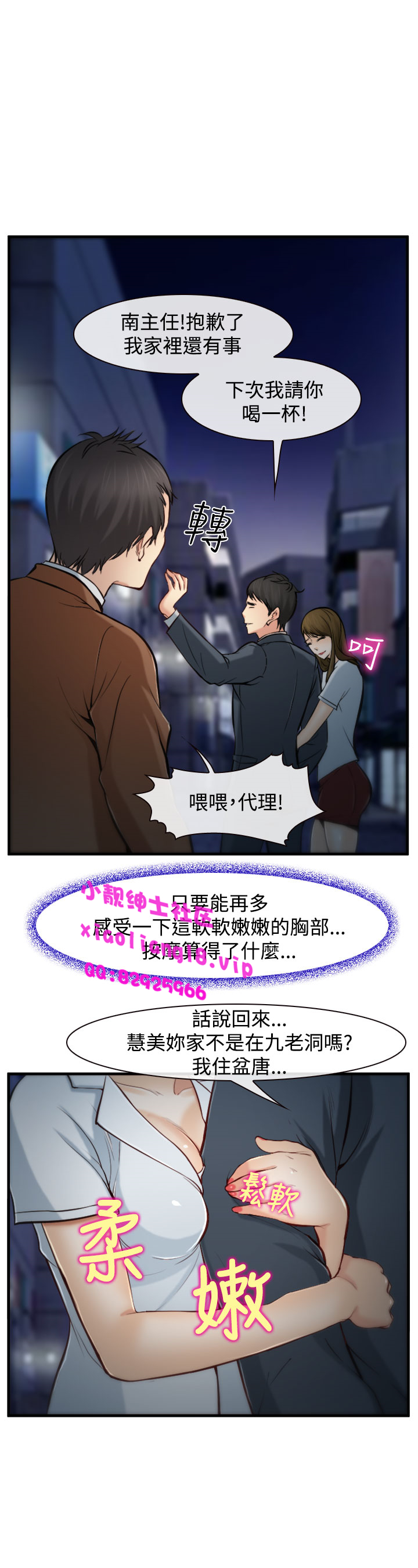 中文韩漫他與她Ch.0-5 [中国語]