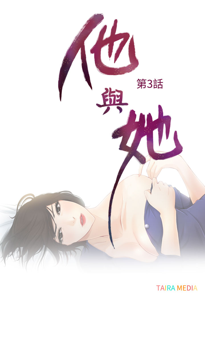 中文韩漫他與她Ch.0-5 [中国語]