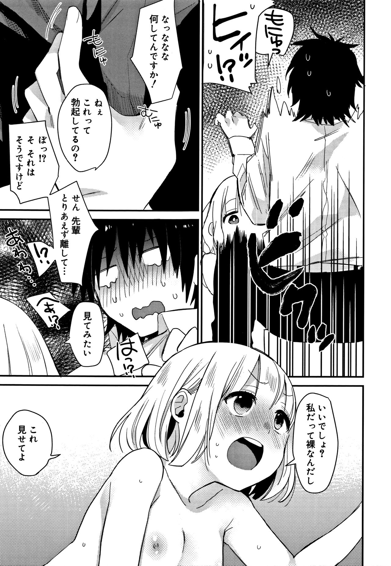 [内藤らぶか] ひみつ