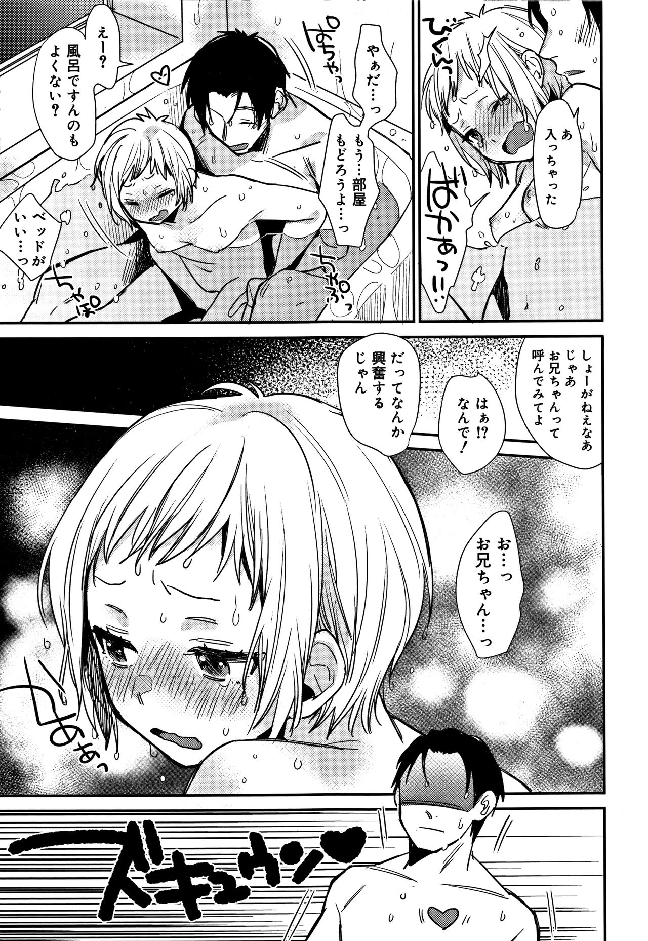[内藤らぶか] ひみつ
