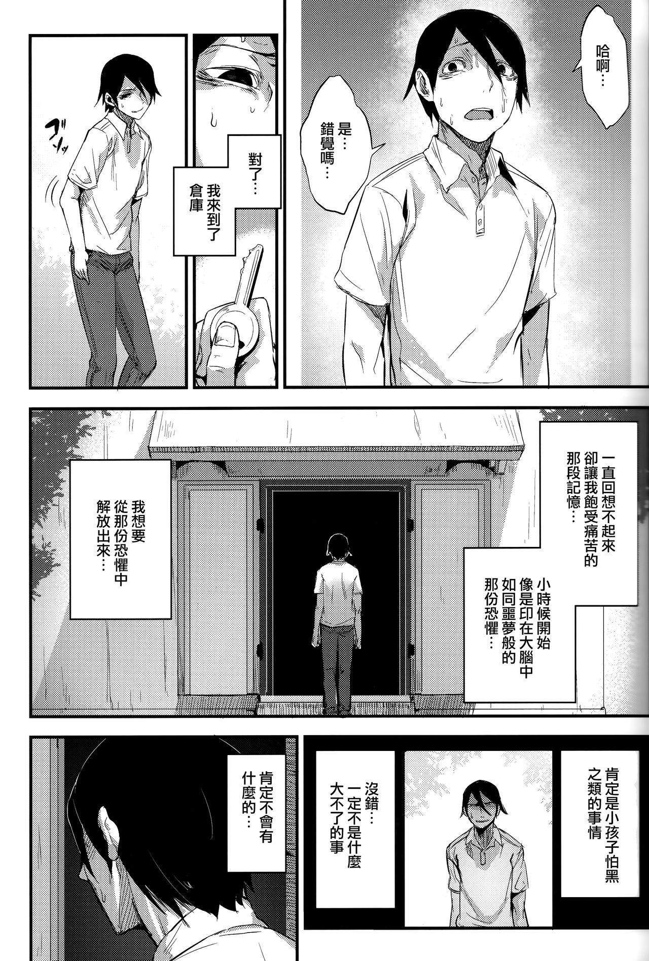 (C93) [鮭缶メモリアル (ソロピップB)] 白襲-襤- [中国翻訳]