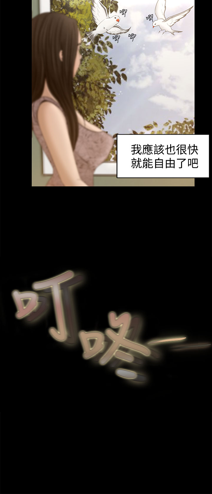 中文韩漫獵物Ch.0-5 [中国語]