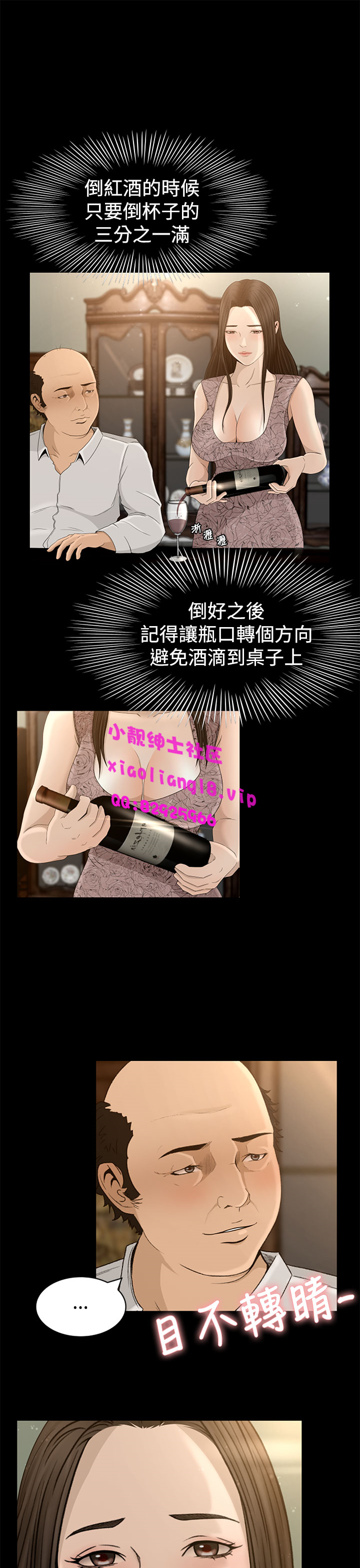 中文韩漫獵物Ch.0-5 [中国語]