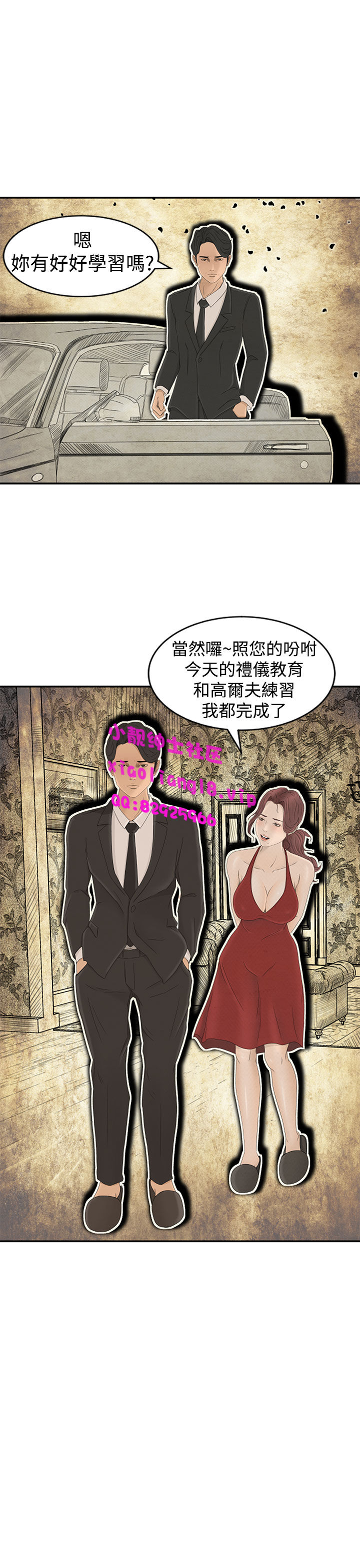 中文韩漫獵物Ch.0-5 [中国語]