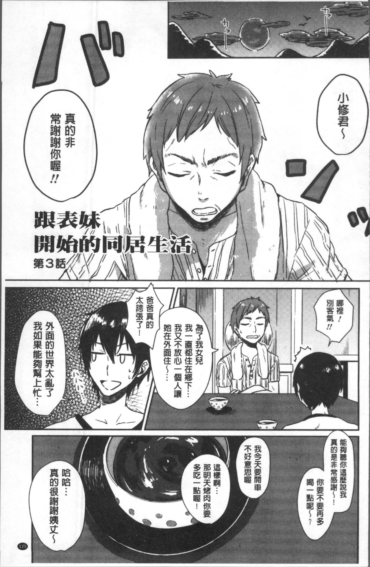 [にくしき] おもちゃのマーチ [中国翻訳]