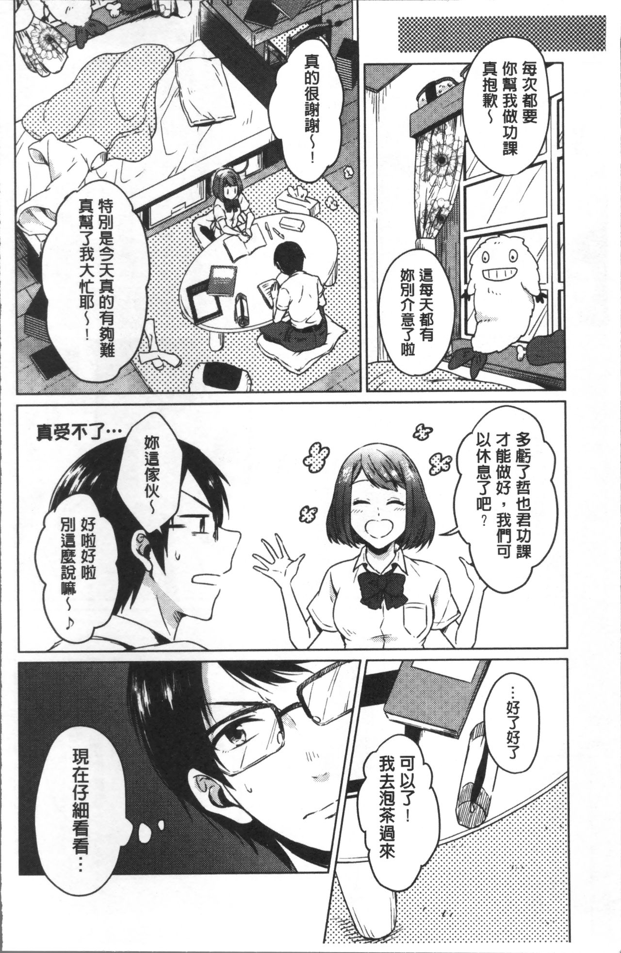 [にくしき] おもちゃのマーチ [中国翻訳]