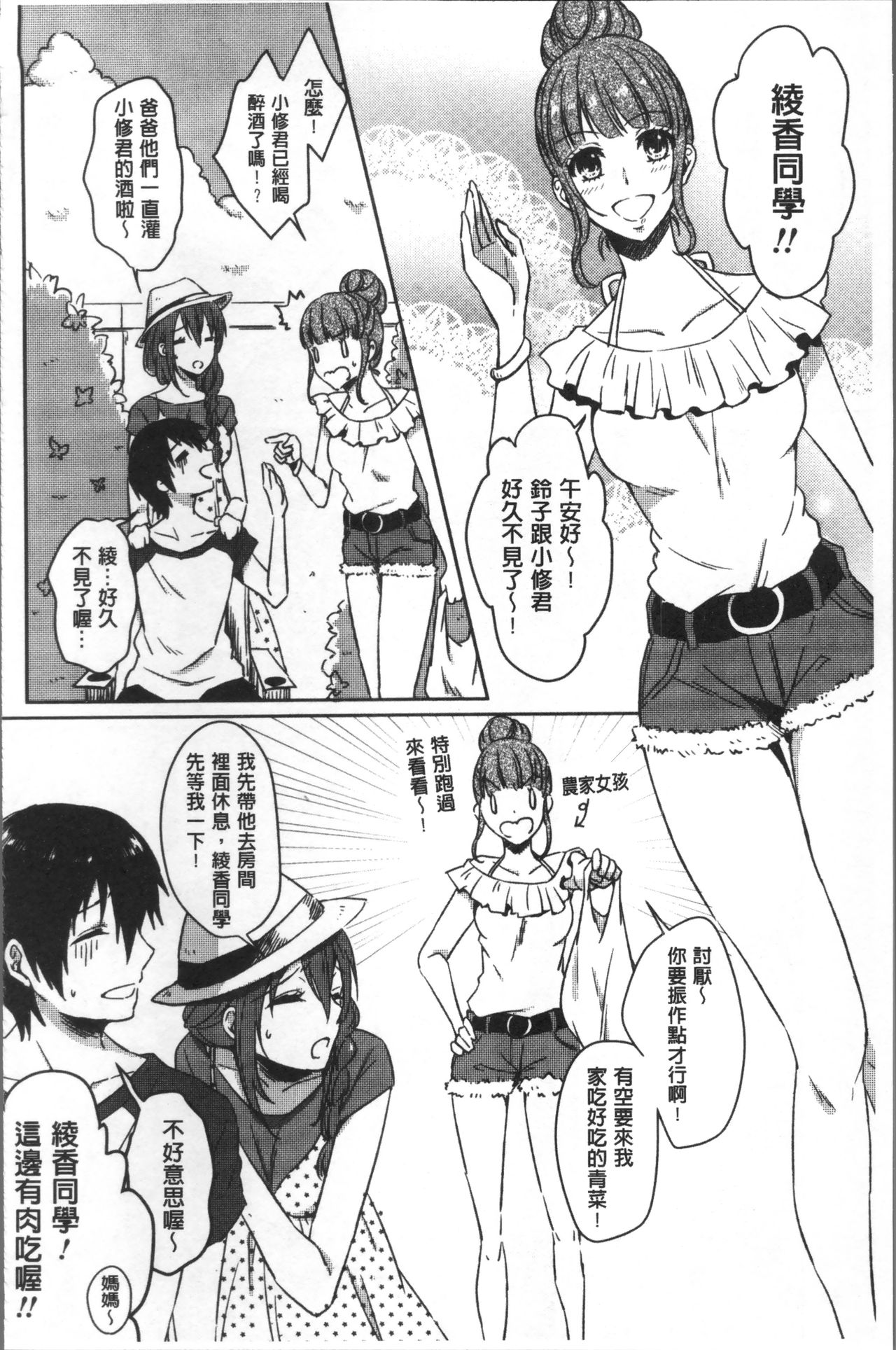 [にくしき] おもちゃのマーチ [中国翻訳]