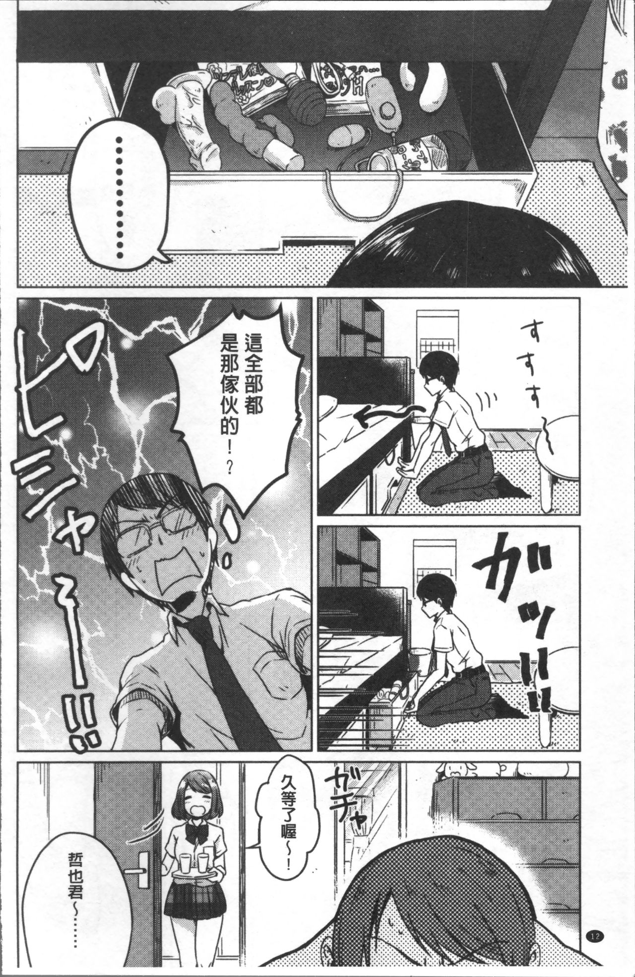 [にくしき] おもちゃのマーチ [中国翻訳]