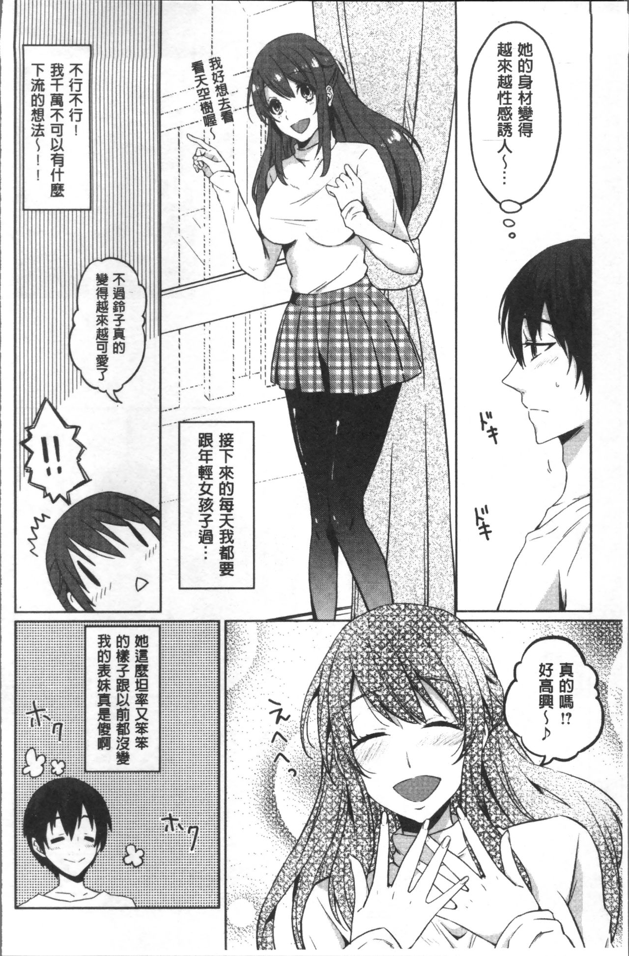 [にくしき] おもちゃのマーチ [中国翻訳]