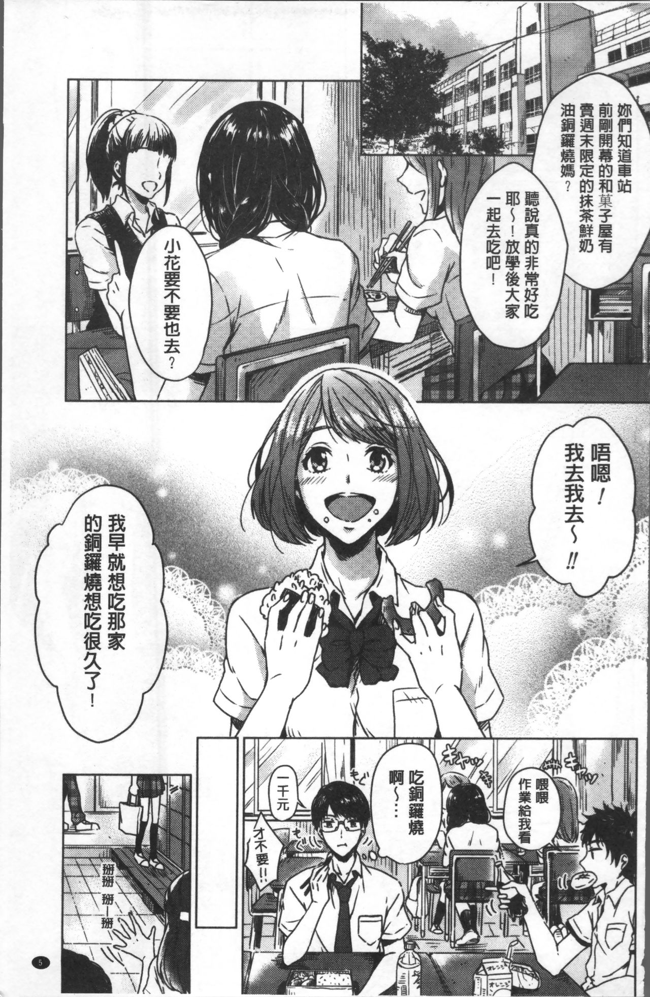 [にくしき] おもちゃのマーチ [中国翻訳]