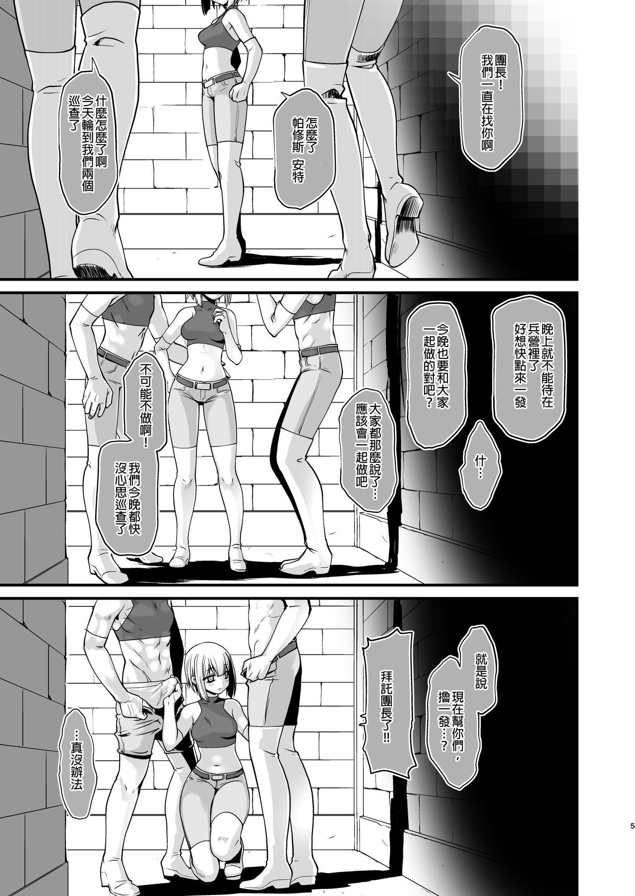 [龍企画 (龍炎狼牙)] 斯クテ騎士団長 姫騎士ト為ル 女身変化に屈した騎士 最終章 [中国翻訳] [DL版]