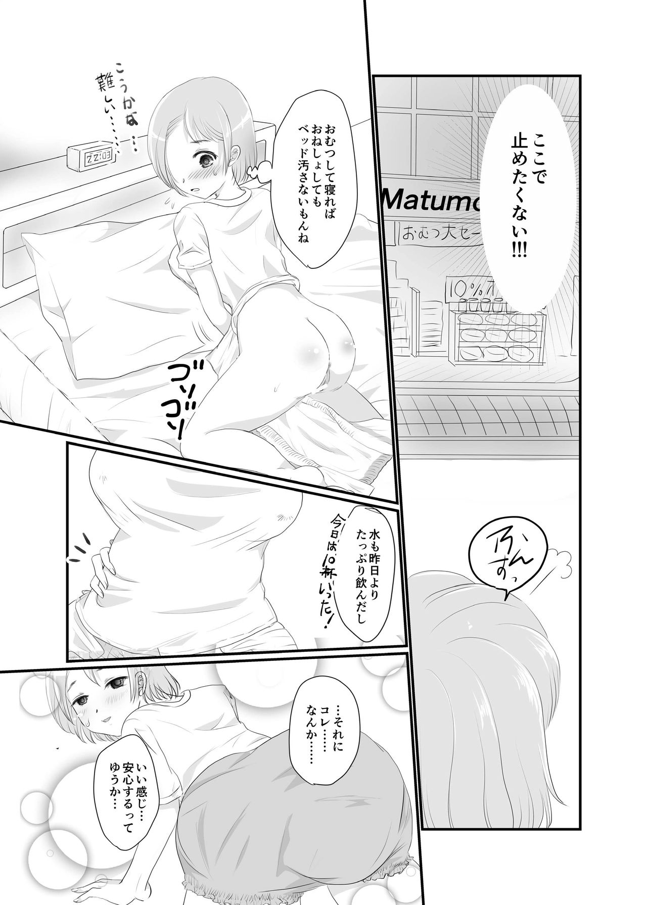 [虹色百花 (むつみ)] ユリ・スイ コピー本 再録集1 [DL版]