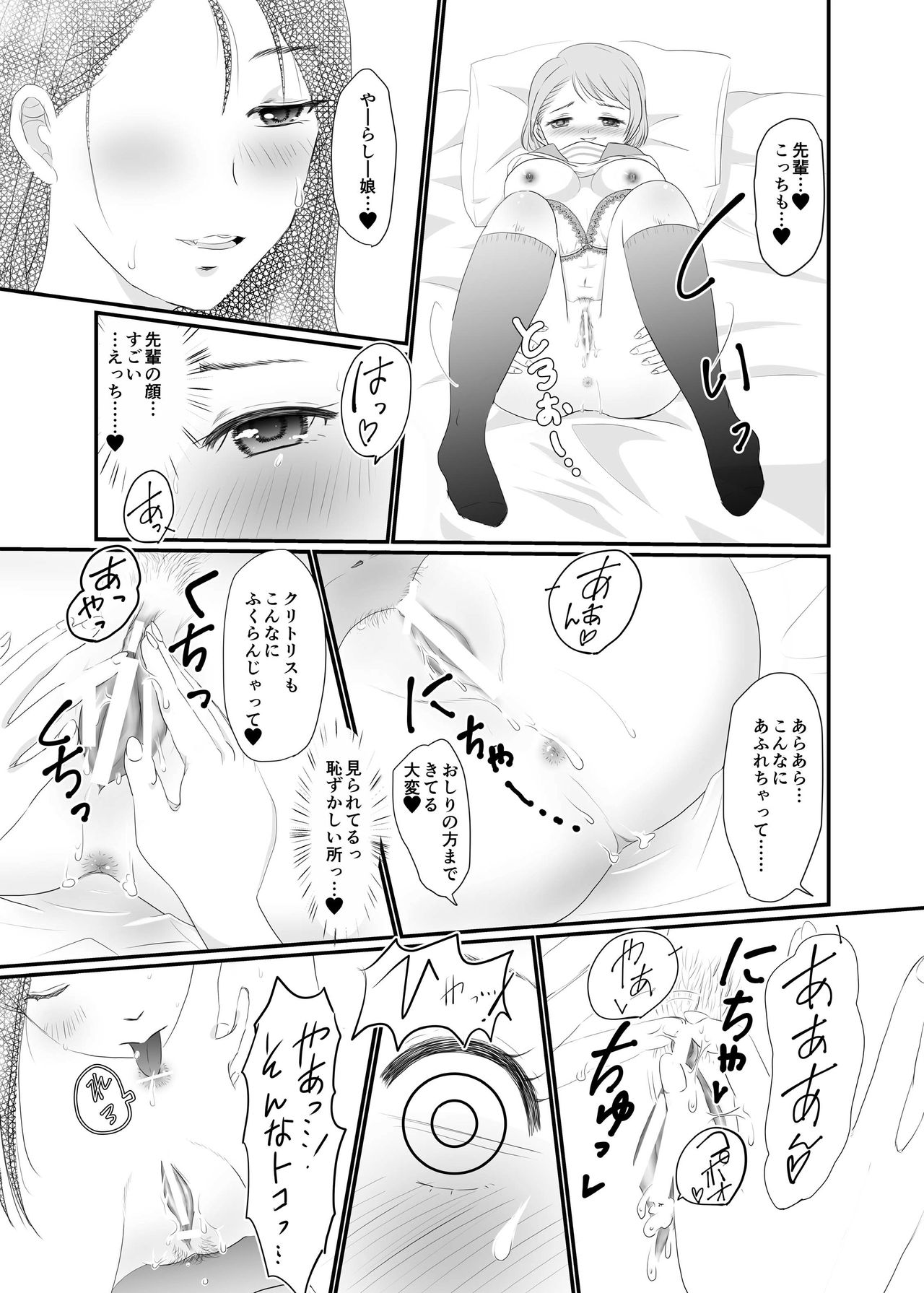 [虹色百花 (むつみ)] ユリ・スイ コピー本 再録集1 [DL版]