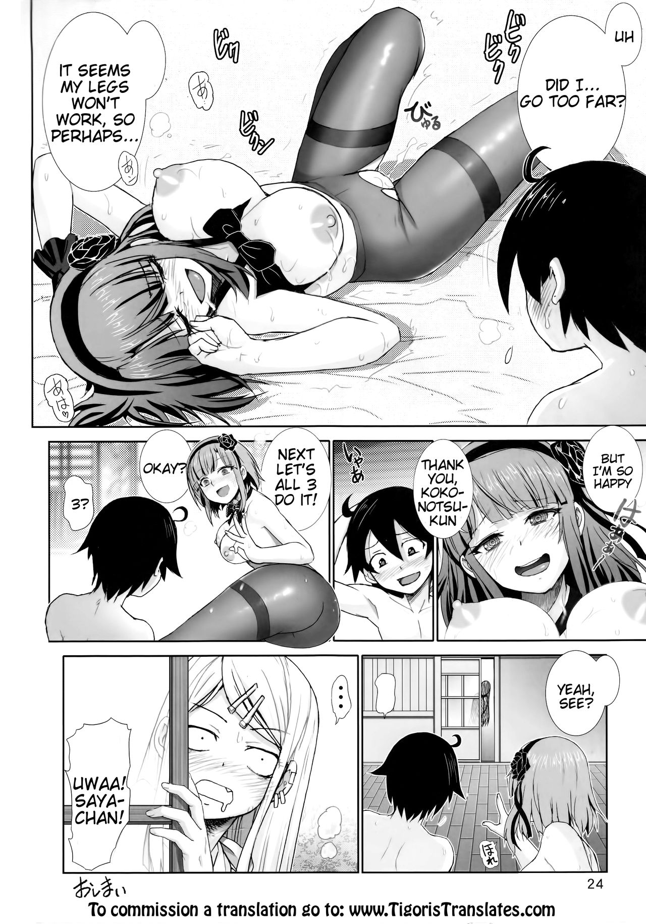 (C89) [雷神会 (はるきゲにあ)] だがしプレイ (だがしかし) [英訳]