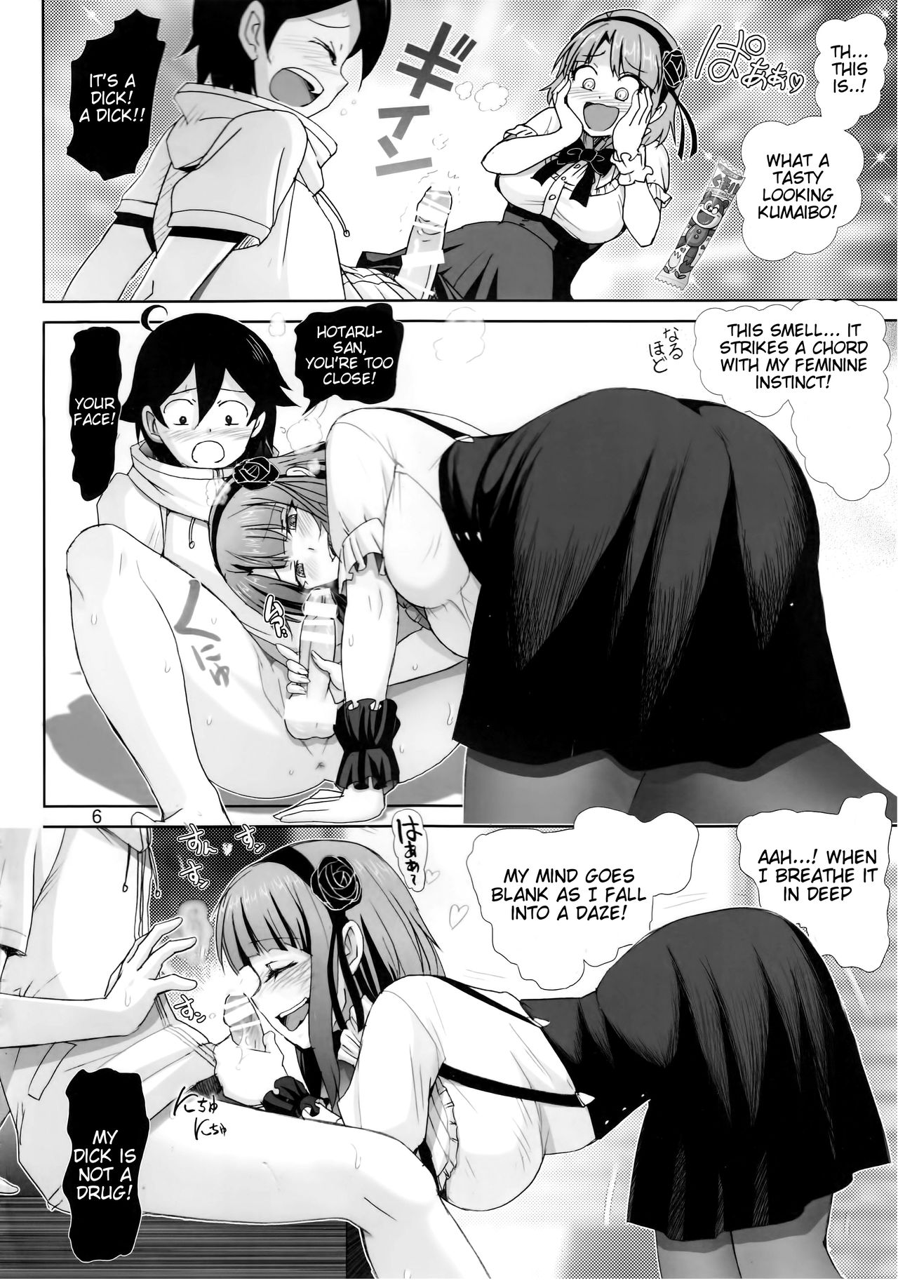 (C89) [雷神会 (はるきゲにあ)] だがしプレイ (だがしかし) [英訳]