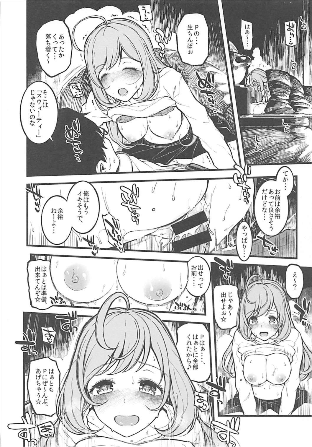 (C93) [森宮缶 (森宮正幸)] しゅがはと蒸れ蒸れになる本 (アイドルマスター シンデレラガールズ)